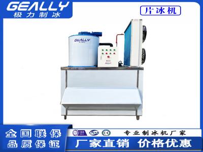 片冰機(jī)的容量如何選擇？功耗如何？
